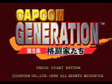 Capcom Generation - Dai-5-shuu Kakutouka-tachi (JP) screen shot title